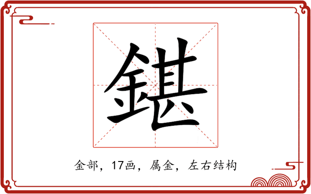 鍖 鍖