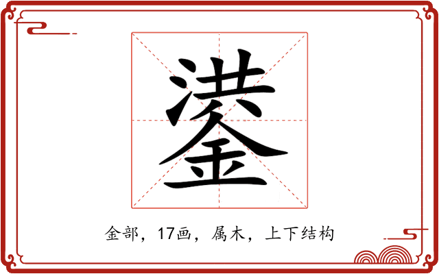 鍙 鍙