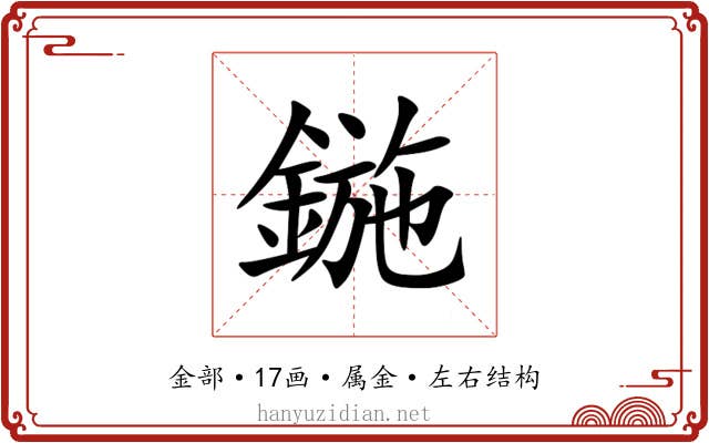 鍦 鍦
