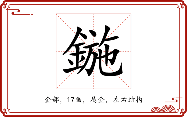 鍦 鍦
