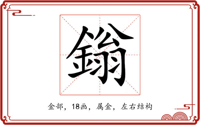 鎓 鎓