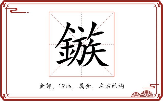 鏃 鏃