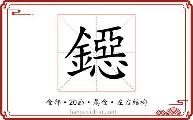 鐚 鐚