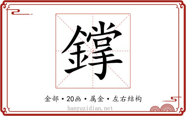 鐣 鐣