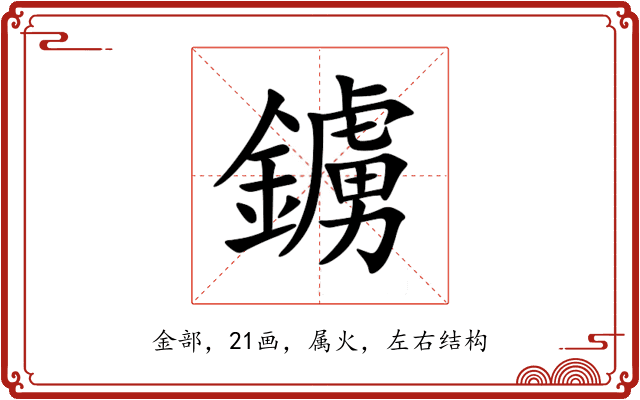 鐪 鐪