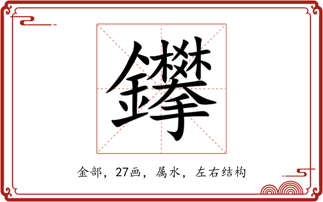 鑻 鑻