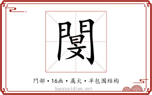 閺 閺