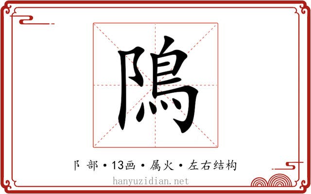 隝