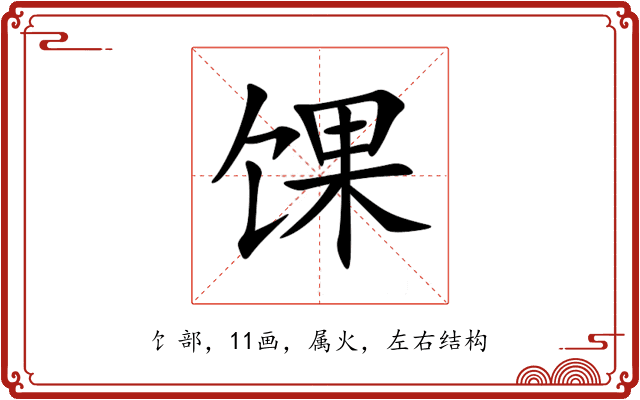 馃 馃