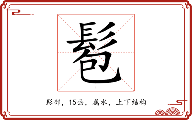 髱