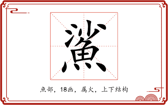 鯊