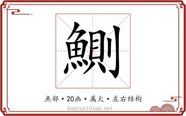鰂