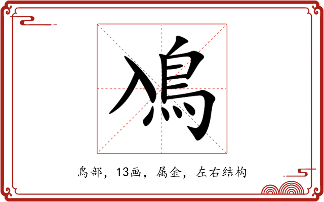 鳰 鳰