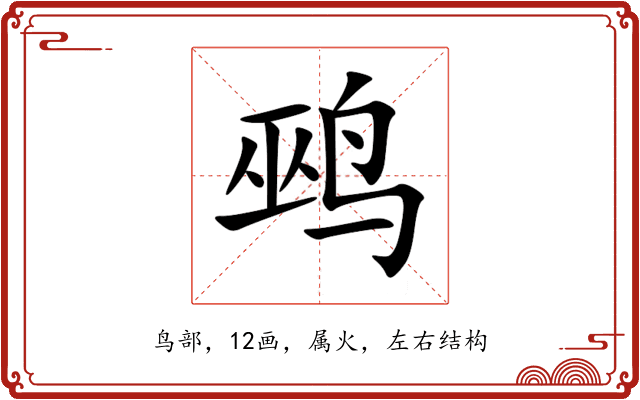 鹀 鹀