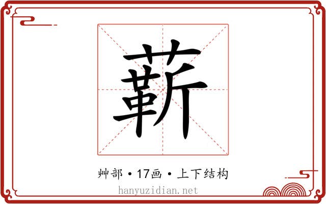 龩