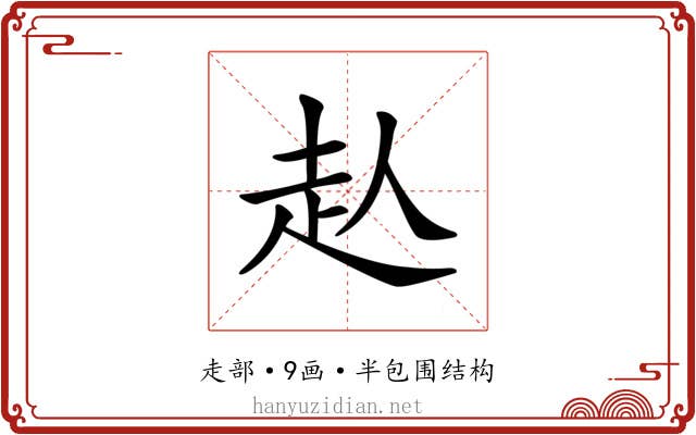 龪