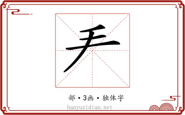 龵