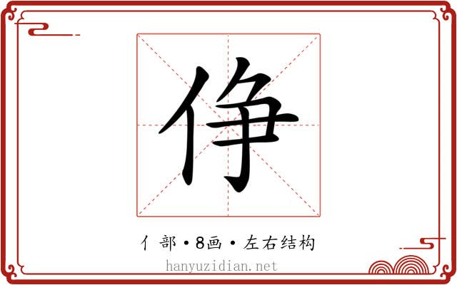 鿇