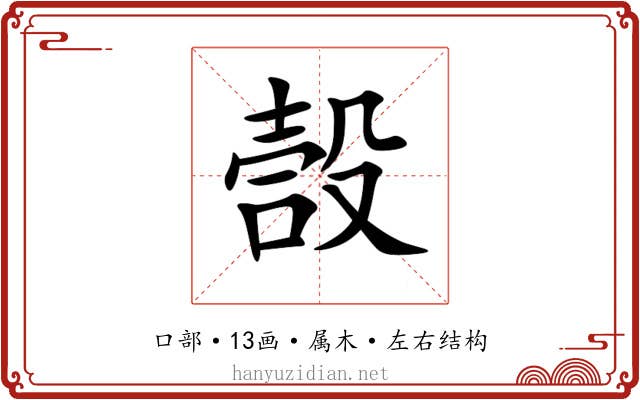 嗀
