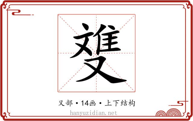 﨎