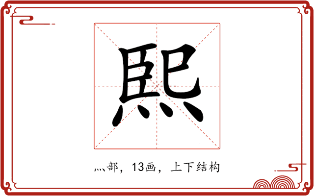 𤋮