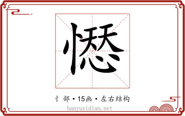 𢡊