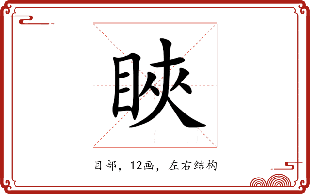 䀹 䀹