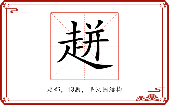 𧻓 𧻓