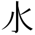𣱱