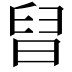 𣇀