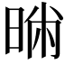 𣇢