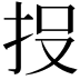 𭠘
