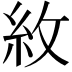 𮈄