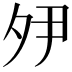 𭐵
