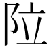 𮤽